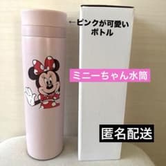 ディズニーストア ラッキーバッグ ミニー ステンレスボトル 水筒