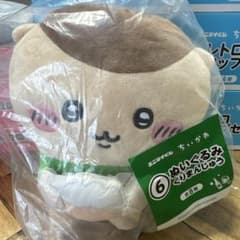 ちいかわ エニマイクジ ⑥ぬいぐるみ くりまんじゅうのサムネイル