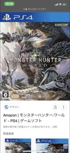 モンスターハンター：ワールドのサムネイル