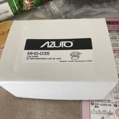 AZUTO MHG-035 カップホルダーのサムネイル