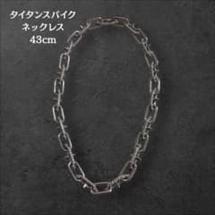 タイタンスパイク ネックレス シルバー 登坂広臣 omi 43cm - メルカリ