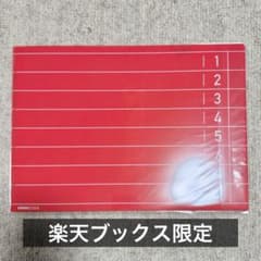 ひゃくえむ。 早期購入特典 店舗別 クリアファイル 楽天ブックス