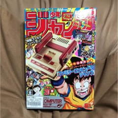 ジャンプファミコンのサムネイル