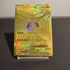 早い者勝ち！メガジガルデex MUR MEGA ムニキスゼロ 117/080 - メルカリ