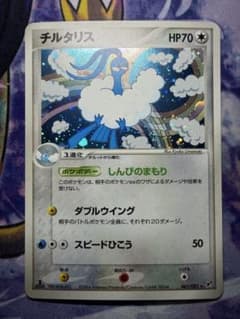 【超美品】チルタリス★PCG第2弾 拡張パック 蒼空の激突 キラ 061/082 チルタリス ☆ PCG 第2弾 拡張パック 蒼空の激突 キラ 061/082 - メルカリ