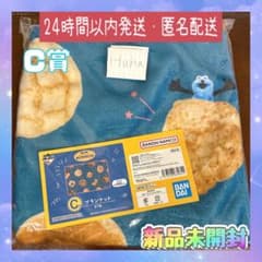 파펫 승승 승승 이치 반 쿠지 C상 담요