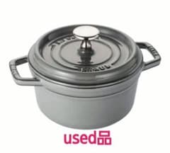 STAUB La Cocotte 両手鍋 グレー 20センチ 中古品 美品 - メルカリ