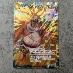 NARUTOミラバト 超Ωレア5 八尾 キラービー - メルカリ