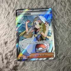 リーリエの決心 SR MEGA 拡張パック メガブレイブ 086/063 - メルカリ