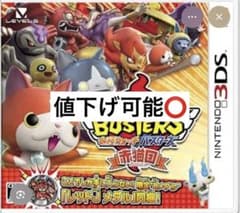 ニンテンドー3DS ゲームソフト　妖怪ウォッチシリーズ（赤猫団以外全種） 妖怪ウォッチバスターズ 赤猫団 ニンテンドー3DSソフト - メルカリ