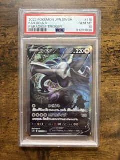 と*く様 ☆PSA10 ルギアV SA 【パラダイムトリガー】★ ポケカ】ルギアV SA SR PSA10 パラダイムトリガー 110/098 - メルカリ