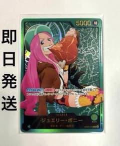 ジュエリー・ボニー　リーダーパラレル　金文字　ワンピースカード ワンピースカード ボニー リーダーパラレル金枠 金文字OP07-019 - メルカリ