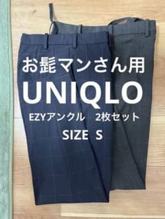 ユニクロ　EZYアンクルパンツ2本セット　アンクルパンツのサムネイル