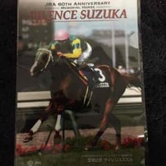 サイレンススズカ クリアファイル 競馬のサムネイル