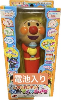 アンパンマン マイク だいすき