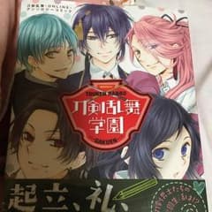 刀剣乱舞学園 新品未開封のサムネイル
