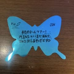 INI ドーム落下物 蝶々 JIN 松田迅のサムネイル