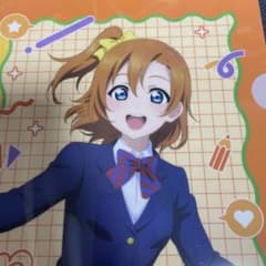ラブライブ　穂乃果　クリアファイル　特典のサムネイル