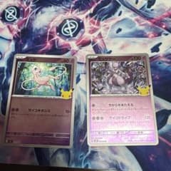 ポケモンカード ミュウ ミュウツー 2枚セット 30thのサムネイル