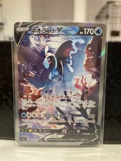 ネオラントV SAのサムネイル