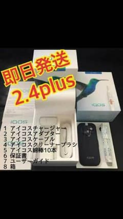 アイコスのサムネイル