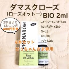 せっちゃん様 リクエスト プラナロム 6点 まとめ商品 - メルカリ