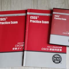 nsca cscs 問題集 セットのサムネイル
