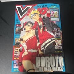 新品未開封 Vジャンプ 2026年8月号 全付録付き - メルカリ