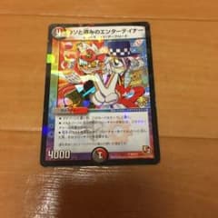 ヒキ様専用 デュエマのサムネイル