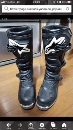 アルパインスター　テック1 オフブーツのサムネイル