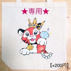 minp様専用のサムネイル