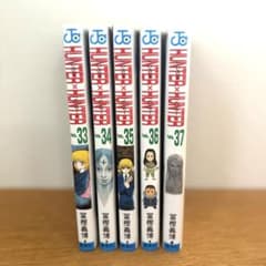 HUNTER×HUNTER 33・34・35・36・37巻 まとめ売りセット - メルカリ