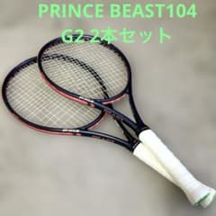 美品 プリンス ビースト BEAST O3 104 G2 2本セット - メルカリ