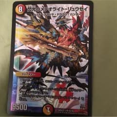 閃光のメテオライト・リュウセイのサムネイル