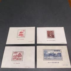 銭単位切手 (レア) 1950年~52年 昭和すかしなし 小型シート4種完
