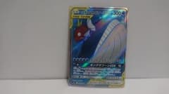 ポケモンカード【タッグボルト】コイキング&ホエルオーGX SRのサムネイル