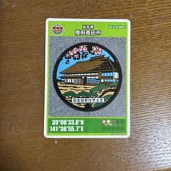 岩手県陸前高田市 マンホールカード 旧吉田家住宅家屋のサムネイル