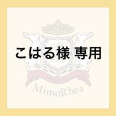 코하루님 전용