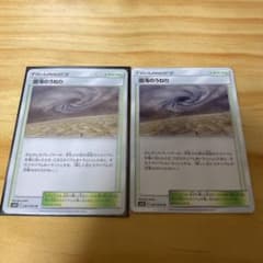 ポケモンカード 混沌のうねり 2枚のサムネイル