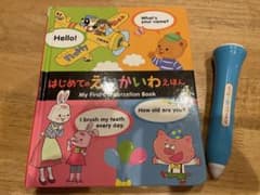 Benesse はじめてのえいかいわえほんのサムネイル
