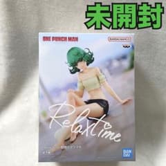 【未開封】Relax time 戦慄のタツマキ ワンパンマン