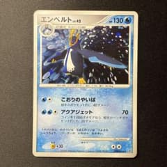 エンペルト ☆ 拡張パック 時空の創造 DP1 渦巻ホロ エンペルト 拡張パック 時空の創造 ダイヤモンド＆パールコレクション