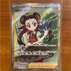ポケモンカード　ツツジ　SR srのサムネイル