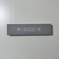 ねこじゃすりのサムネイル