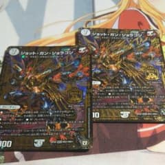 ジョットガンジョラゴン2枚のサムネイル