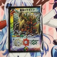 龍仙ロマネスクのサムネイル