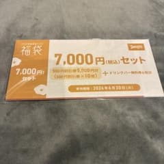 デニーズ 7,000円セットのサムネイル