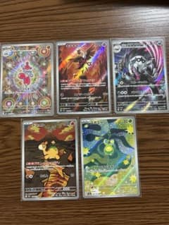 ポケモンカード AR5枚 セット - メルカリ
