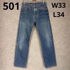 リーバイス 古着 501xx W33 L34 USA 90s エルパソ ハチナナ - メルカリ