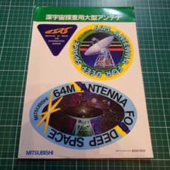 希少な非売品 三菱電機64M Antenna ステッカーのサムネイル